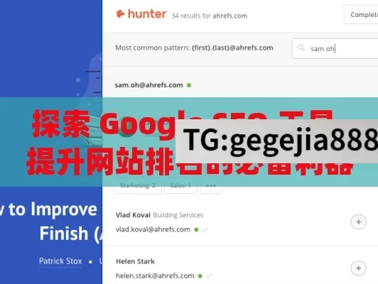 探索 Google SEO 工具，提升网站排名的必备利器,Google SEO工具，提升网站排名的必备利器