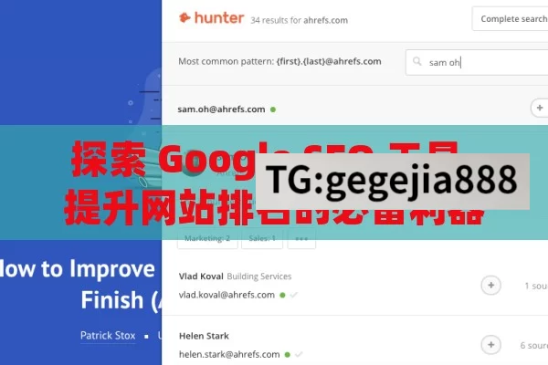 探索 Google SEO 工具，提升网站排名的必备利器,Google SEO工具，提升网站排名的必备利器